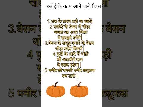 amegin kichen tips and tricks