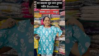 Ramdev Textile, shop no. 235, Tara Mall, Raviwar Peth, Pune. 8856083044 #fashion #trending #kurti