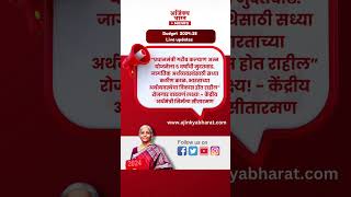 Budget 2024-25 Update#buget #buget2024