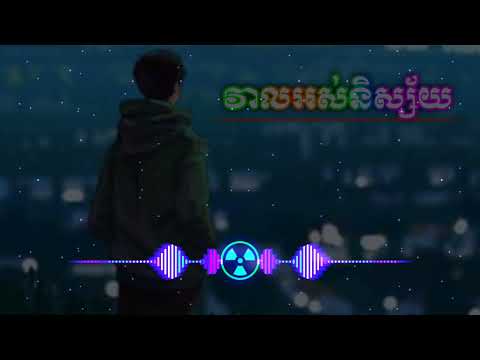 បទកំពុងល្បីនៅក្នុងទិតុក#ស្ទាយរូបញាក់តាមភ្លេង{វាលអស់និស្ស័យ}រចនារូបភាពដោយ VlCHAlសូមចុច subscribe ផងណា