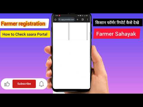 सारा पोर्टल के माध्यम से फार्मर का डाटा चेक करने का आसान तरीका देख लो सभी सर्वेयर भाईयो