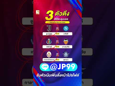 วิเคราะห์บอลวันนี้ ทีเด็ดบอล 8 ธันวาคม 66 #วิเคราะห์บอลวันนี้  #shorts  #วิเคราะห์บอล