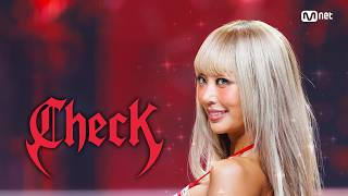 '최초 공개' 효린 - ChecK #엠카운트다운 EP.938 | Mnet 260723 방송
