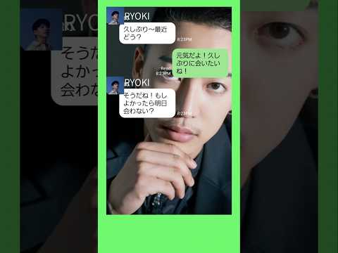 RYOKI 不足のRYOKI 推しによる妄想です#ryoki #besty #befirst #三山凌輝