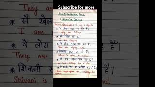 Present continuous tense - Affirmative sentences #english #basicenglishpractice #englishlanguage