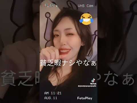 言われたくないねん   #tiktok #セリフ動画 #ロスさん