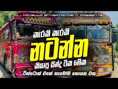 New Song Dj Nonstop 2025 | New Song Nonstop 2025 |Dj kavishka