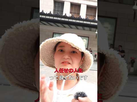 選挙に行かない若者についてどう思いますか？ #選挙2025＃ #街頭インタビュー　＃みかどインタビュー