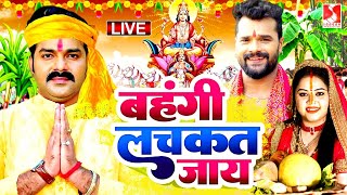#Live | स्पेशल छठ पूजा गीत 2025 - छठ पूजा पारम्परिक गीत | New Chhath Puja Song 2025 | #Chhath Geet