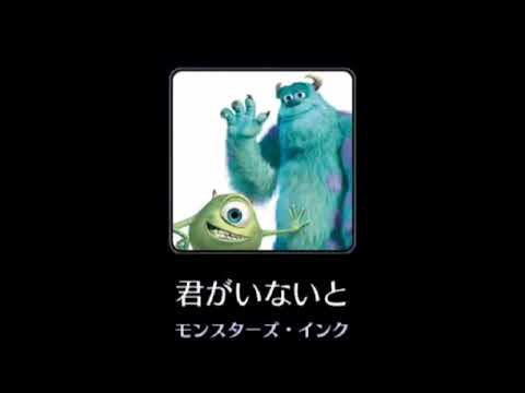【高音質】If I Didn't Have You【Disney】
