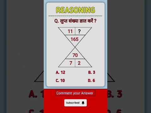 SSC GD Reasoning Practice set  #reasoning #sscgd #ssc #ssccgl #shorts #shortsvideos