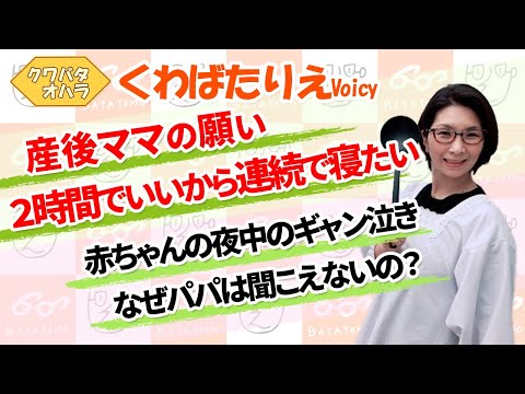 産後ママは自分の寝たいタイミングで寝ることができない。そして寝不足は頭をおかしくする。