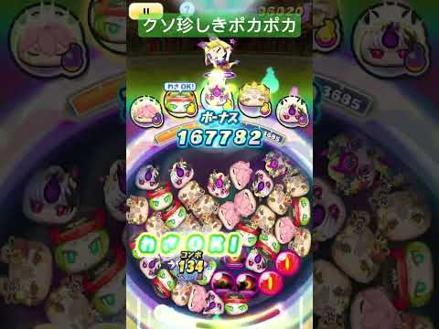 【 #ぷにぷに 】ただ織姫ナツヨミを自慢したいだけのコンたん戦