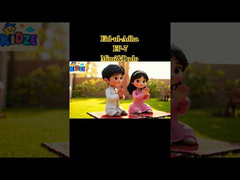 Eid-ul-Adha Mimi&Dodo EP-7 #eidmubarak #eiduladha #kidsvideo #kidslearning