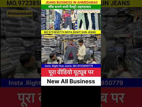 Ahmedabad wholesale market अहमदाबाद होलसेल जींस मार्केट नवरात्रि दिवाली ऑफर के साथ Ahmedabad market