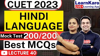 CUET 2023 Hindi Language | Top 50 MCQs