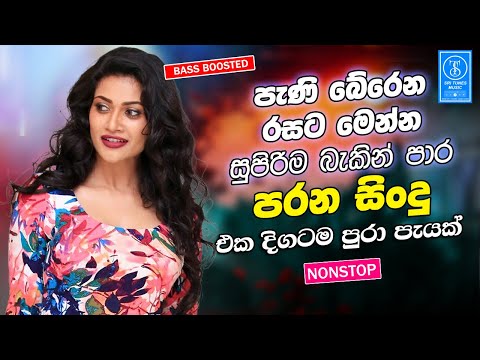 Sinhala Band Old Songs Best Nonstop | Sinhala Sindu | Sinhala Best Songs Collection | Sinhala Song