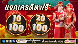 โปร ทุนน้อย ฝาก20รับ100 ใหม่ล่าสุด true wallet สล็อตฝาก 20 รับ 100 ทํา 200 ถอนได้ 100 รวมค่าย