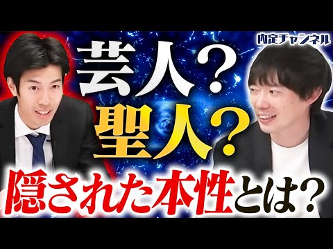 貧乏キャラは大嘘！？売れない芸人しょっぴーの本性を暴きます