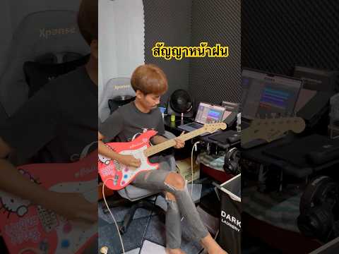 หลงเมืองกรุงทั้งยาวทั้งใหญ่ จ้างก็หาไม่เจอ #สัญญาหน้าฝน .. นิ้วเบียดนิดนึง 😂