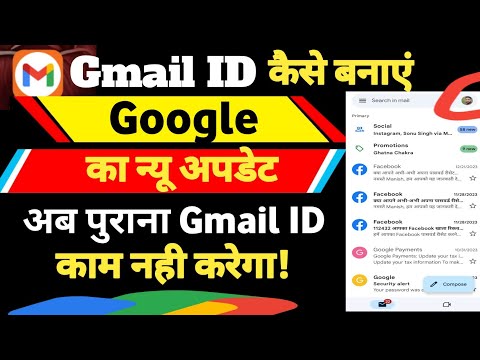Gmail ID kaise banaye//email ID kaise banaye \\google account kaise banaye