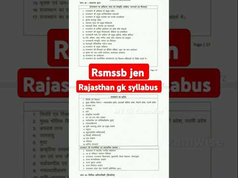 Rsmssb jen syllabus 2024 | rssb jen new syllabus 2024 | rssb jen vacancy 2024 #jen #rssb