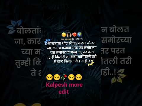 new Marathi status Kalpesh more Instagram WhatsApp status
