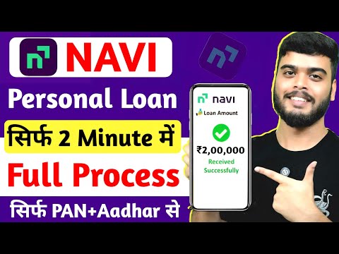 Navi App Me Loan Kaise Le 2025 | Navi App Me Loan Kaise Le | Navi Loan App | Loan App Fast Approval