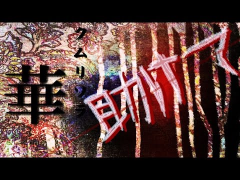 死にたいあなたへ‥究極の病み曲 鬱ソング。泣きたい時に聴く曲【華】/クムリソラ