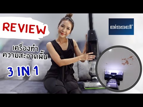 รีวิว Bissell CrossWave X7 Cordless Pet เครื่องทำความสะอาดพื้น 3IN1