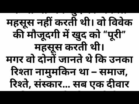 Suvichar | emotional kahani | devar bhabhi ki emotional pyaar ki kahani | Devar Bhabhi ki kahani