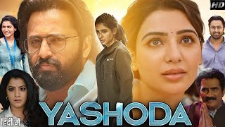Yashoda Full Movie In Hindi Dubbed 2022 | Samantha Ruth | Unni Mukundan | Ramesh | HD Review & Facts