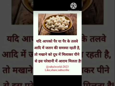 #healthtips #homeremedies #facts #gk