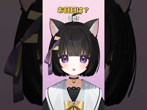 VTuber こんな感じテスト！ #Vtuber #버튜버 #新人vtuber #shorts ＃VTuberこんな感じテスト #Vtuber이런느낌테스트