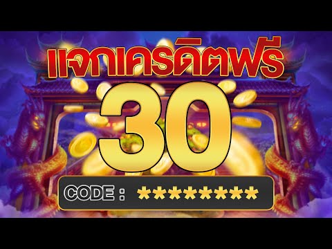 เครดิตฟรี ไม่ต้องฝาก ไม่ต้องแชร์ สล็อตเครดิตฟรี ยืนยันotp รับเครดิตฟรี 2025 ล่าสุด