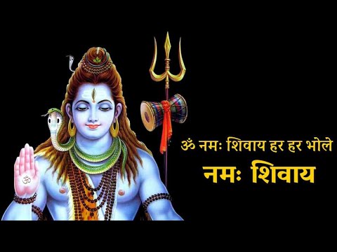 ॐ नमः शिवाय हर हर भोले नमः शिवाय | Har Har Bhole Namah Shivay | Ganga Dharay Shiv Ganga Dharay