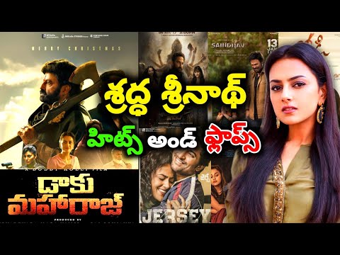 Shraddha Srinath hits and flops all movies list upto upcoming movie Daaku maharaaj