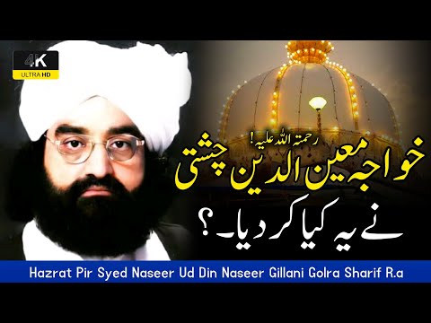 Khawaja Moin Uddin Chishti | Vs | Peer Naseer Ud Din Naseer Golra Sharif