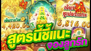 สล็อตเว็บตรง สล็อตpg สล็อตแตกง่าย l สูตรนี้ชี้แนะ จองลูกรัก