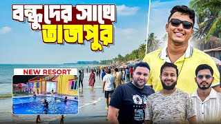 বন্ধুদের সাথে 2 দিনের ছুটিতে তাজপুর | Tajpur Sea Beach | Kolkata To Tajpur | Tajpur Resort | Digha