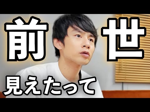 KAT-TUNメンバーとは前世も知り合いだったらしいよ