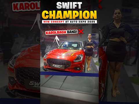 New Maruti Swift Champion 🏆 Revealed! 😱| #shorts