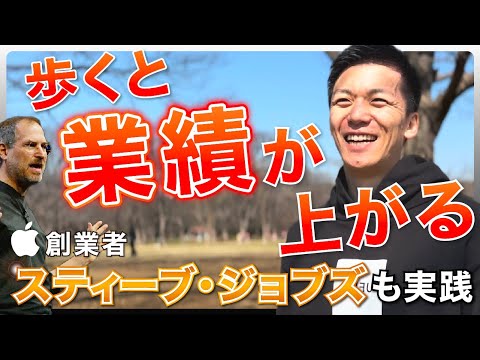 偉人も実践していた「歩く」ことをおすすめする3つの理由はコレです。