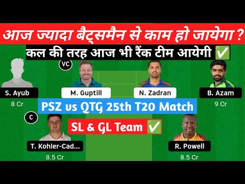 PSL 2023 आज का Dream11 कौन जीतेगा? QTG vs PSZ 25th T20 Match | Fantasy prediction Pitch Report