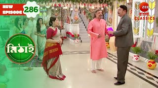 Samaresh’s Friend Arrives | Mithai Full episode - 286 | TV Show | Bangla Serial | Zee Bangla Classic