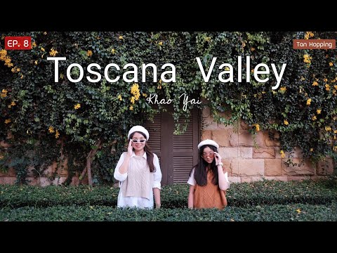 เที่ยวกับแทนEP.8 เที่ยวแบบอิตาลีที่ Toscana Valleyเขาใหญ่ พาน้อง VLOG ถ่ายรูป พักผ่อน บรรยากาศดีมากก