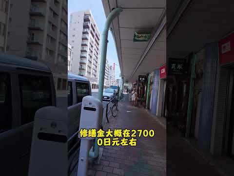 东京浅草寺旁74㎡店铺出售！！！#海外投资 #海外置业 #日本房产 #日本投资