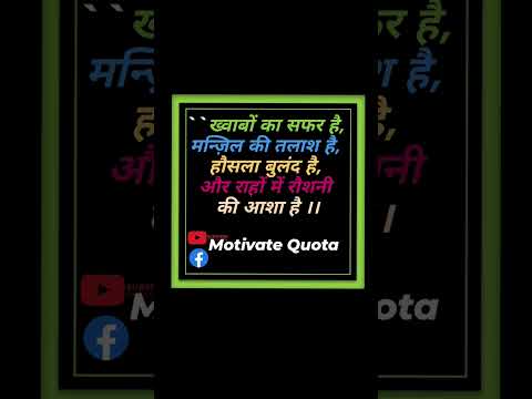 मोटिवेट वीडियो स्पीच #motivation #viratlove vairal video #motivation #attitude