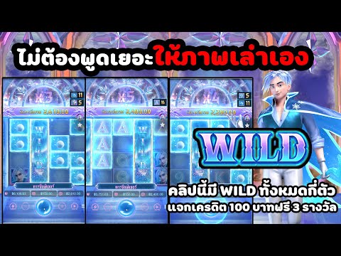 pg slot jack frost's winter สล็อตpg pgslot winter ไม่ต้องพูดเยอะให้ภาพมันเล่าเอง เครดิตฟรี
