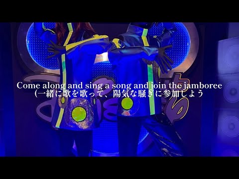[歌詞和訳]Club Disney スーパーダンシン・マニアより「ミッキーマウスマーチ(ユーロビート・バージョン)」